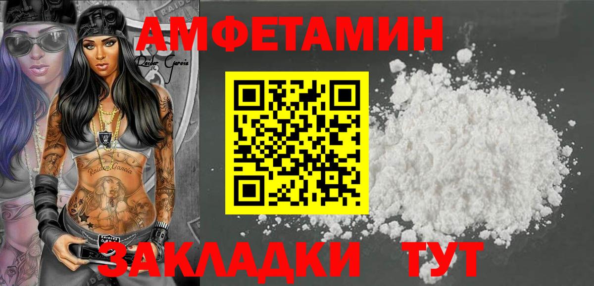 Amphetamine VHQ  Amphetamine  АМФ  Муравленко  Вход с VPN 