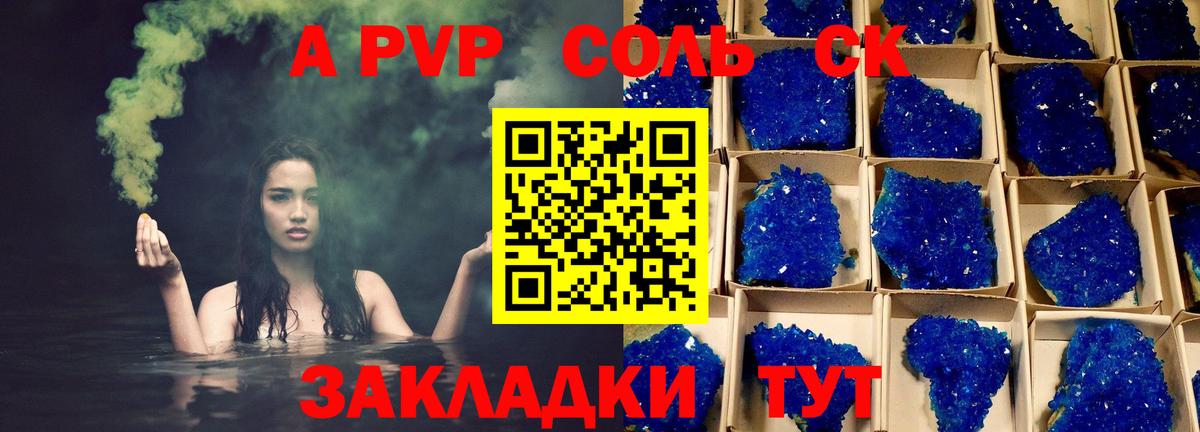 А ПВП СК КРИС Муравленко