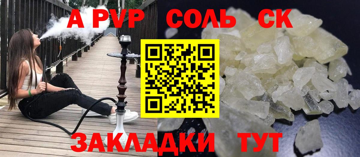 Альфа ПВП СК КРИС  Вход с VPN  Муравленко  А ПВП крисы CK  купить закладку  Альфа ПВП крисы CK 