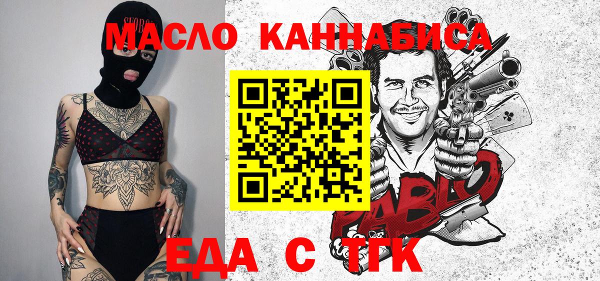 Муравленко  Cannafood конопля  Вход с VPN 