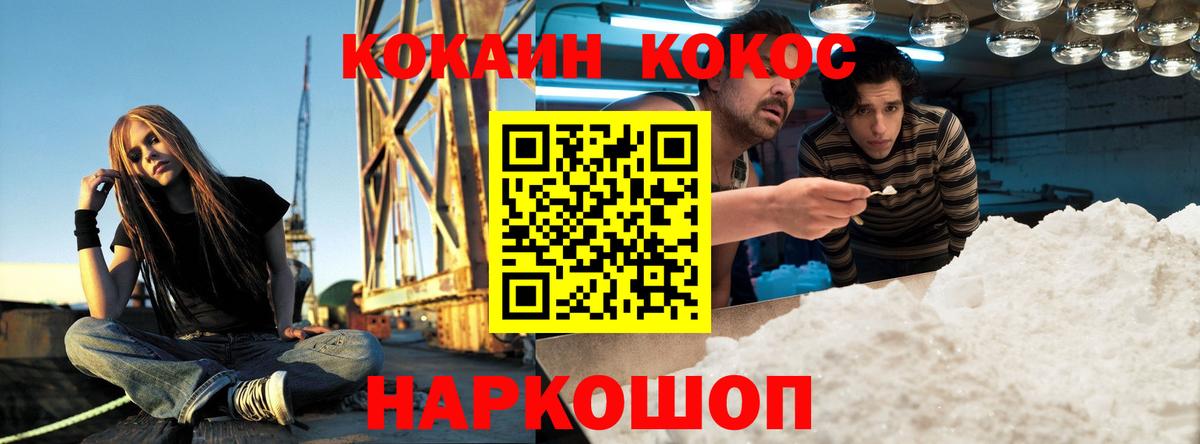 Cocaine Columbia Муравленко