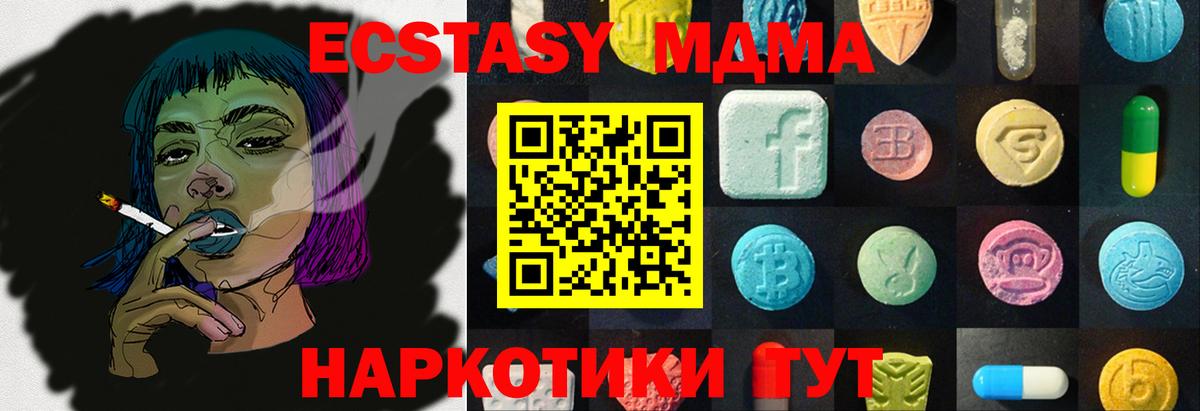 Экстази Punisher  Вход с VPN  закладка  Экстази Philipp Plein  Муравленко  площадка как зайти  Ecstasy 