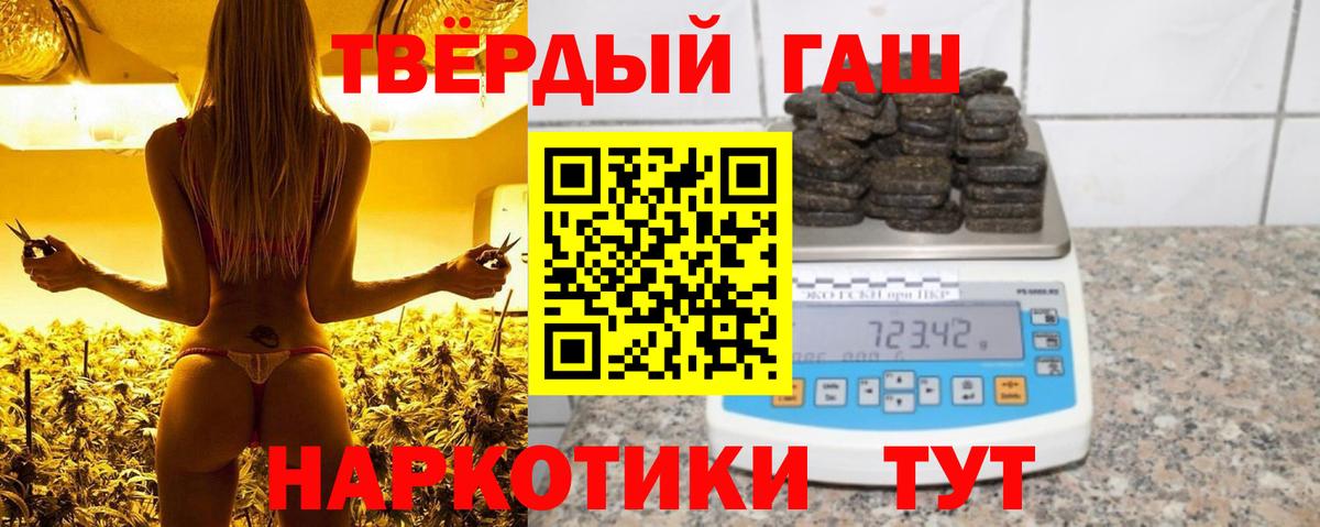 ГАШИШ Cannabis  ГАШИШ Premium  как найти закладки  Вход с VPN  Муравленко 