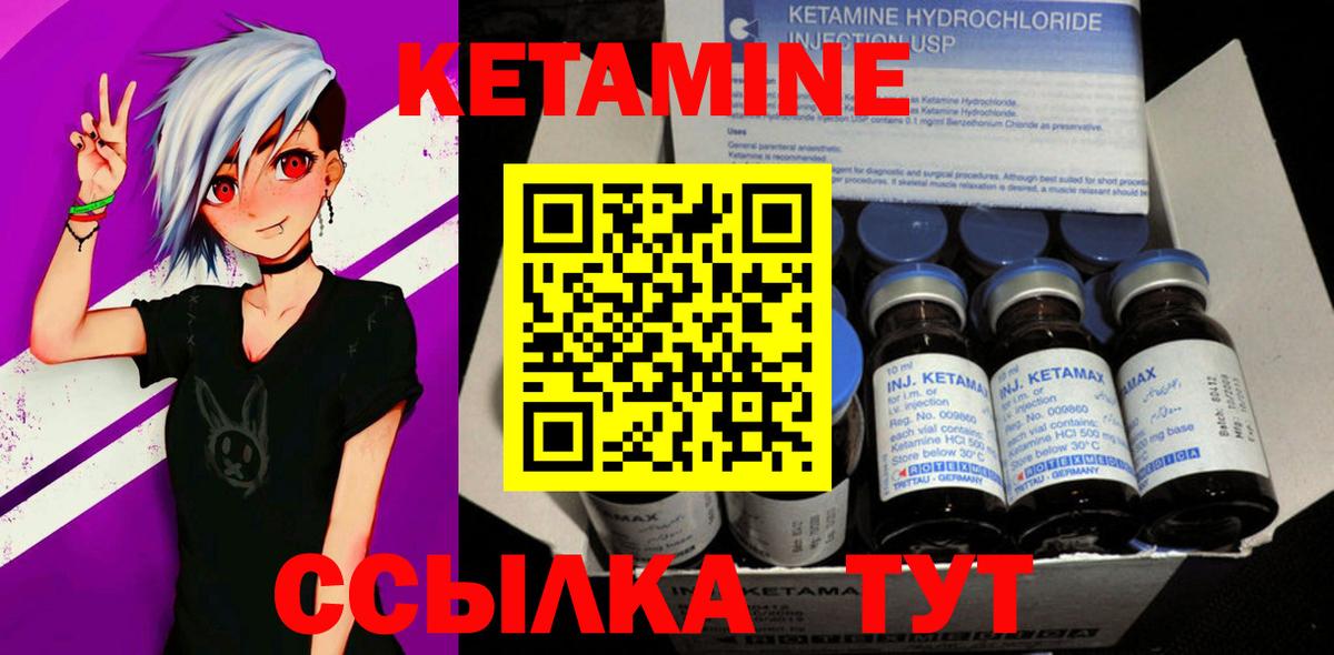 КЕТАМИН ketamine Муравленко
