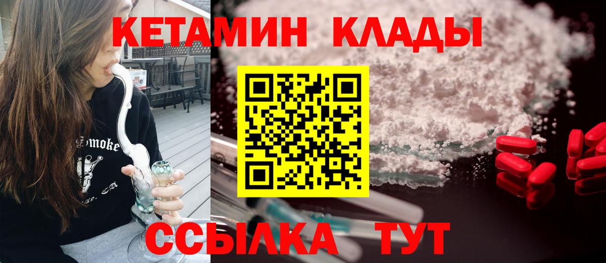 Муравленко  Кетамин VHQ  Вход с VPN  КЕТАМИН ketamine 