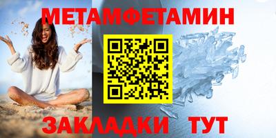 метамфетамин Волжск