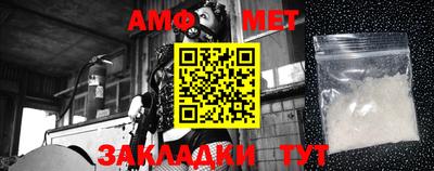метамфетамин Волжск