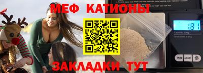 мефедрон мука Волгодонск