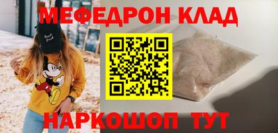 мефедрон мука Волгодонск