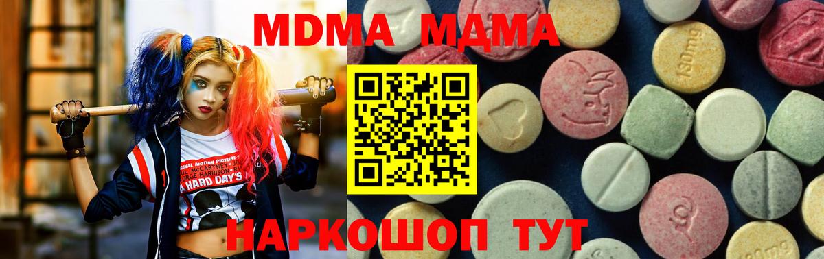 Муравленко  МДМА молли  МДМА  МДМА кристаллы  Вход с VPN 