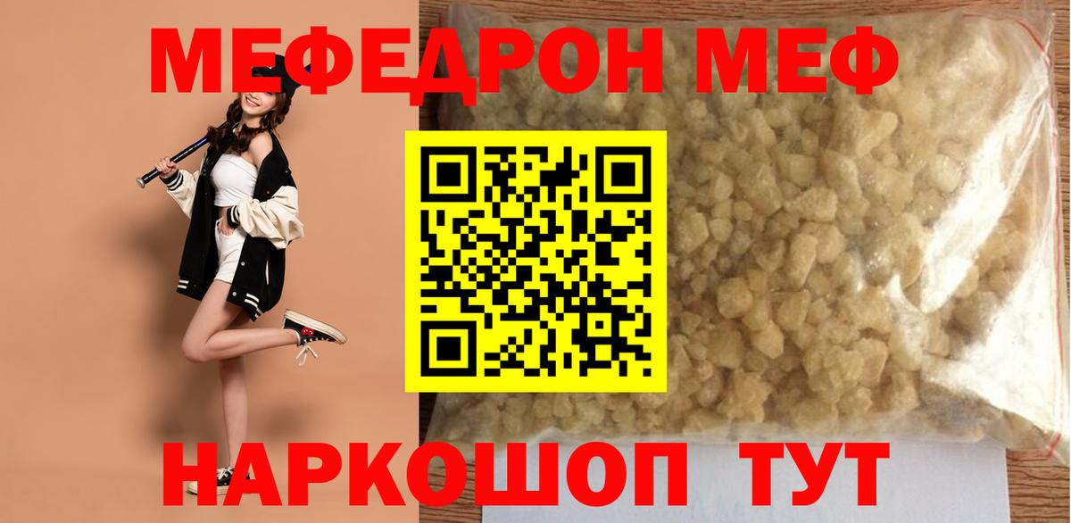 Меф мука Муравленко