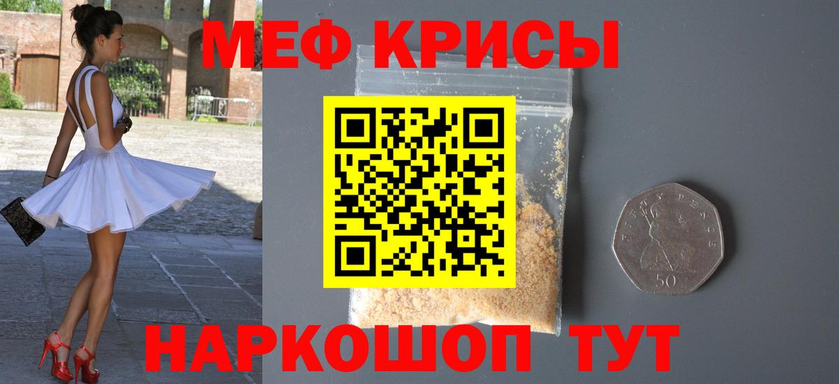 ЭКСТАЗИ  Вход с VPN  Героин  Муравленко  ГАШ  Марихуана  КОКАИН  Меф МЯУ МЯУ кристаллы 