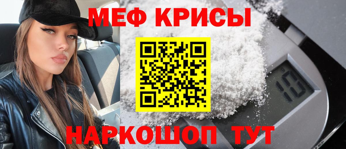 МЯУ-МЯУ  МЕФ 4 MMC  Вход с VPN  МЕФ VHQ  Муравленко 