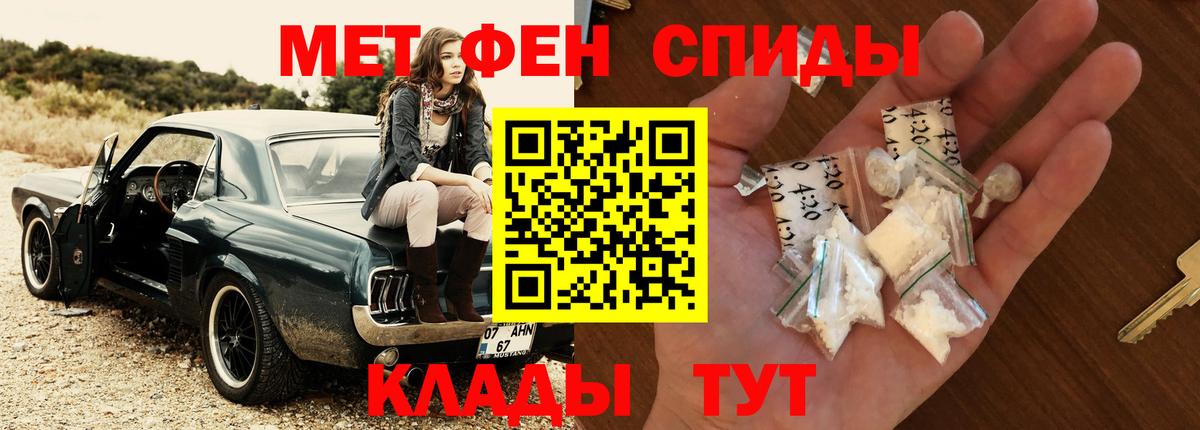 Первитин Декстрометамфетамин 99.9% Муравленко