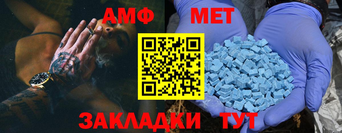 Метамфетамин мет  Метамфетамин мет  Вход с VPN  Муравленко 
