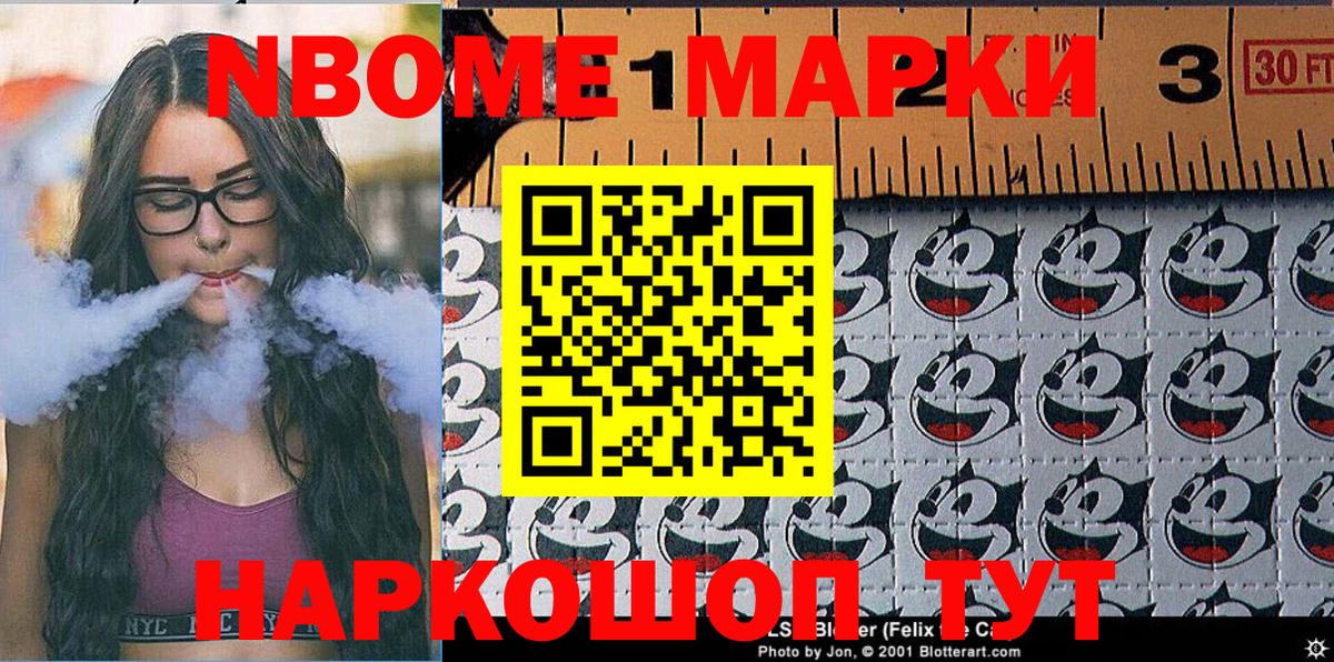 цена наркотик  Вход с VPN  Муравленко  Наркотические марки  Наркотические марки 1500мкг  Наркотические марки 1500мкг 