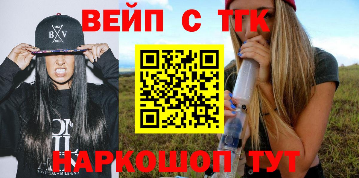 Дистиллят ТГК концентрат  Вход с VPN  купить закладку  ОМГ ОМГ   ТГК THC oil  Муравленко 